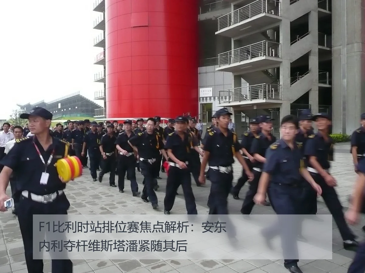 F1比利时站排位赛焦点解析:安东内利夺杆维斯塔潘紧随其后